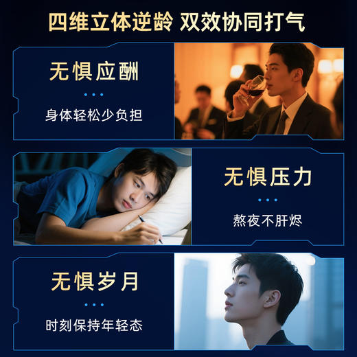 联邦制药EGT麦角硫因健舒佳 男性推荐 30粒/瓶 商品图5