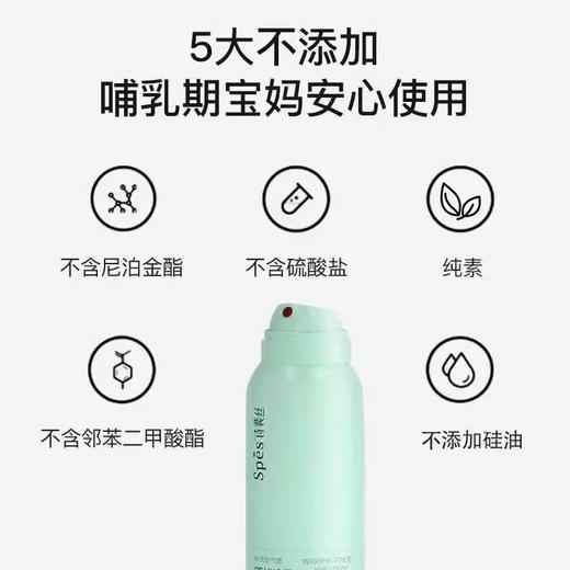 spes干发喷雾免洗头高颅顶蓬松喷雾刘海神器去油诗裴丝 商品图6