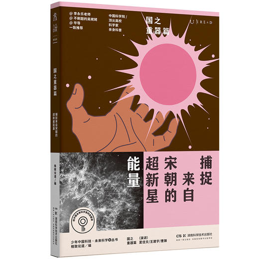【热卖】少年中国科技·未来科学+丛书（第一、二单辑/全10册，平装） 商品图4