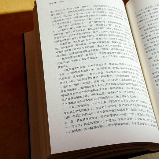杨度 上中下全三册 晚清第一幕僚高超的政治权谋与人生智慧智慧 唐浩明 商品图7
