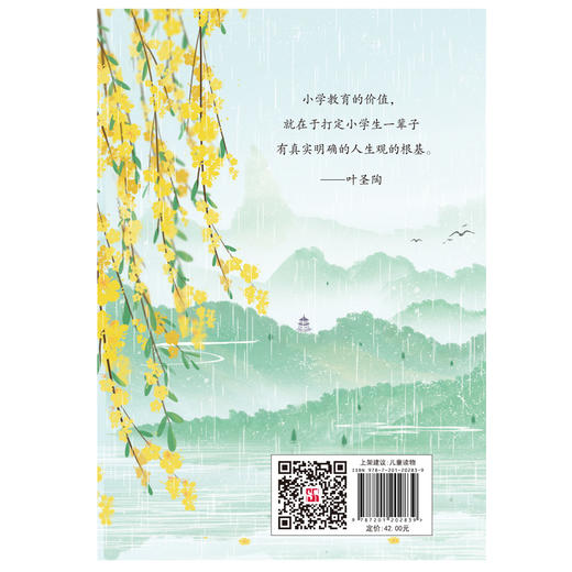 给孩子的散文 商品图1