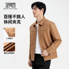 【仿麂皮】圣得西男士翻领夹克2025年秋季新款耐磨易打理工装外套 商品缩略图1