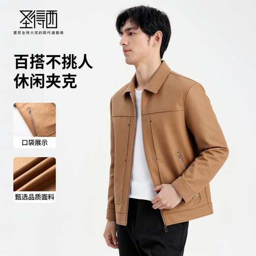【仿麂皮】圣得西男士翻领夹克2025年秋季新款耐磨易打理工装外套 商品图1