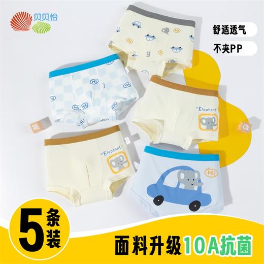贝贝怡春秋新款卡通印花男童内裤宝宝棉弹透气舒适平角裤5件装ZB5EP020 商品图5