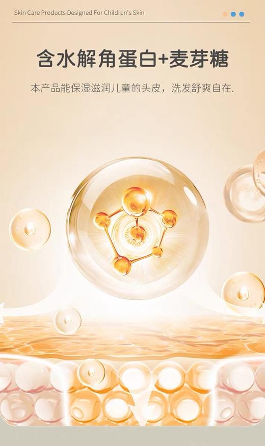 8楼拉比  贝比拉比儿童柔顺洗发露（无硅油型）吊牌价：68 商品图1