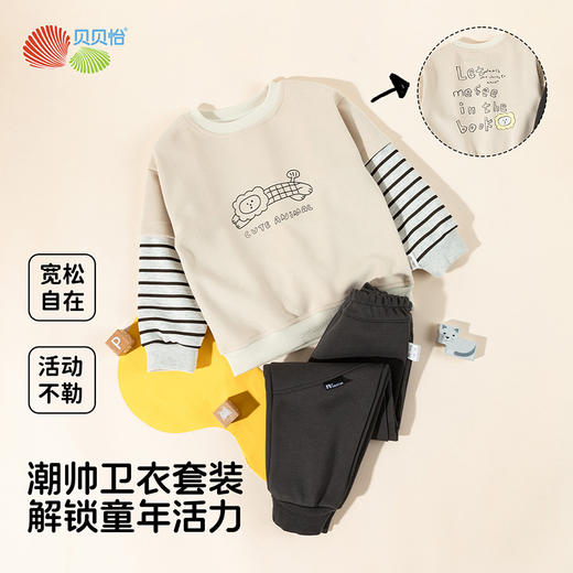 贝贝怡童装男童女童套装2025新款儿童春秋季长袖卫衣长裤两件套ZB3ET004 商品图3