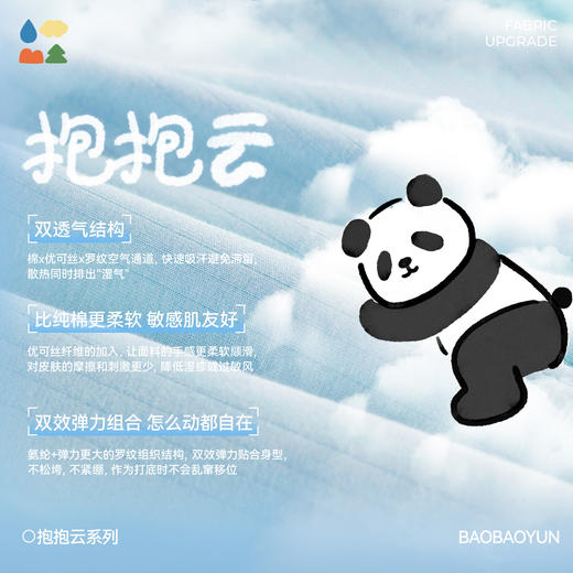 【山塘街家居套装】森林棠25秋款 儿童棉感优可丝舒适亲肤透气满印家居服套装 商品图3