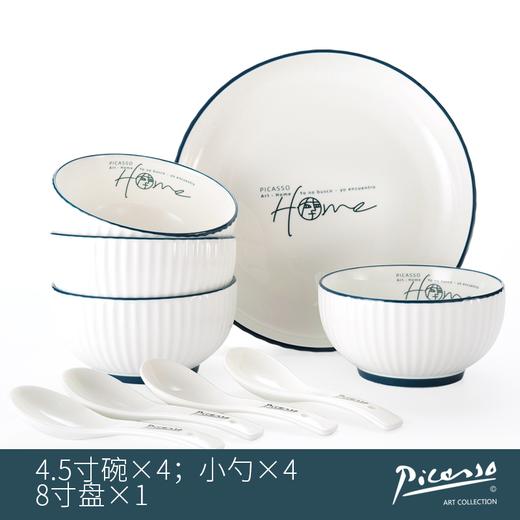 毕加索《HOME系列》中餐具C09 P219C-09_x000b_ 商品图0