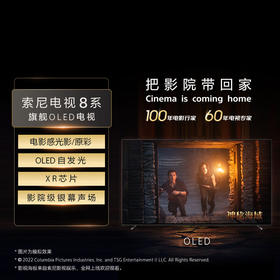 索尼电视 8系 55英寸 K-55XR80 OLED百万级控光 AI画质算法 屏幕发声 OLED广视角 纤薄一体化设计