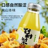 厚珍野刺梨原汁 商品缩略图2