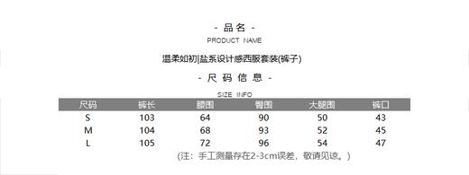 温柔如初|盐系设计感西服套装 商品图10