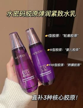 抗老我悟了!胶原是核心!