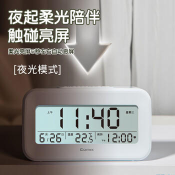 齐心（COMIX）多功能学生电子闹钟充电款 起床神器强力叫醒闹铃 儿童时钟日期温度计自律开学必备用品XS-81白色 商品图1