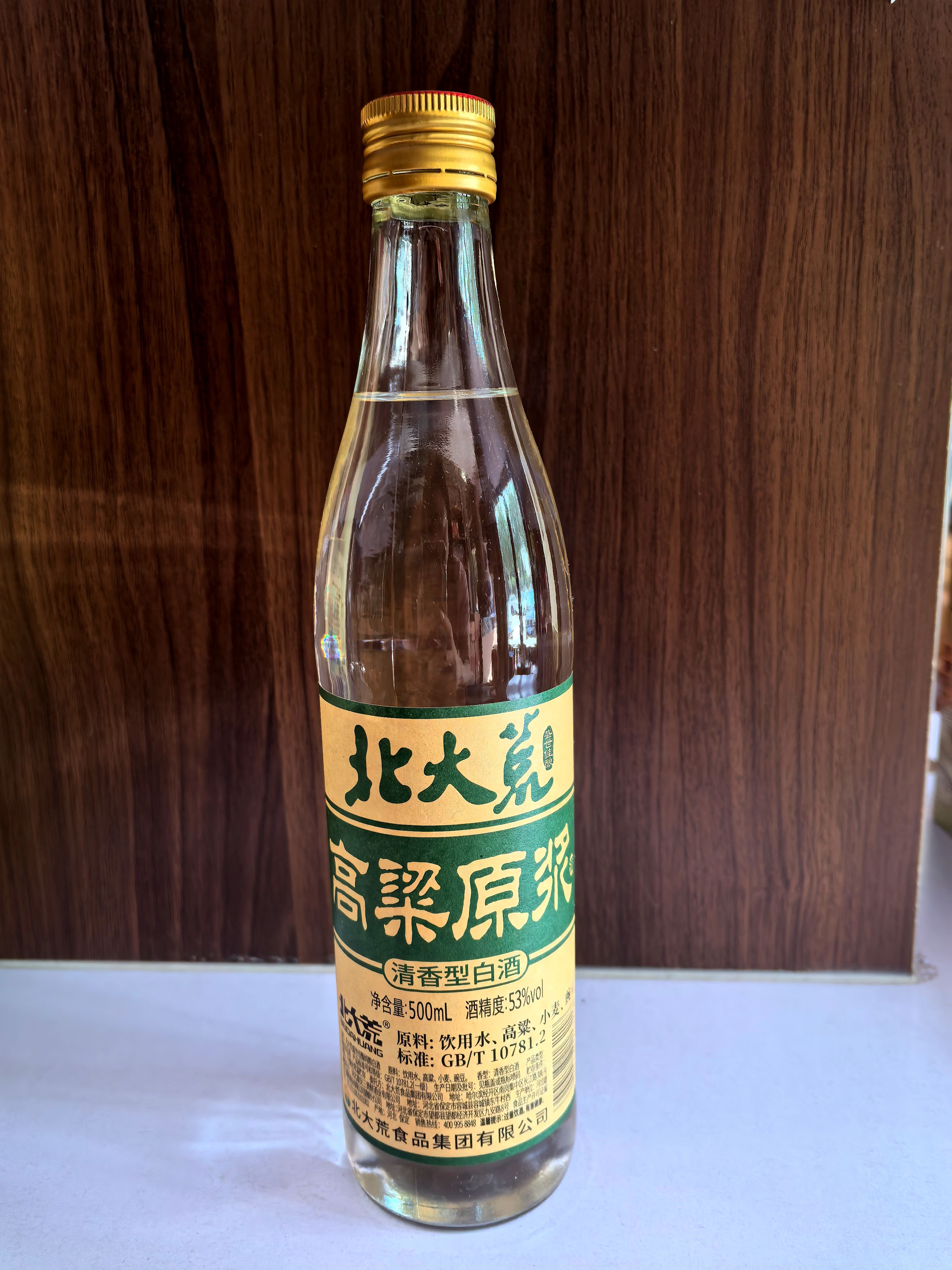 53度清香型白酒北大荒
