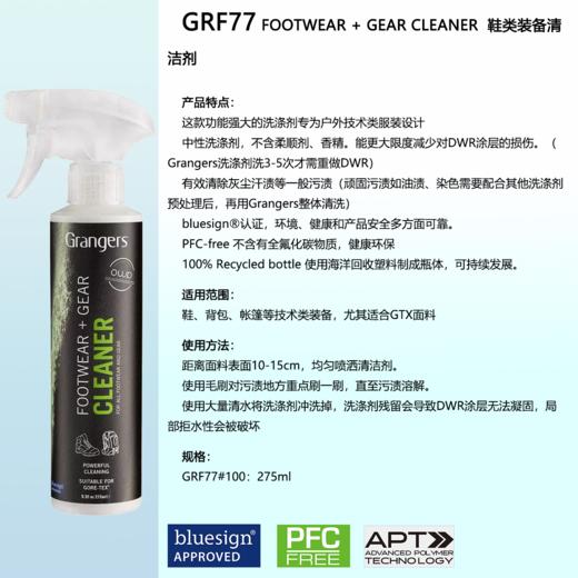 英国GRANGERS 鞋类装备清洁喷雾喷雾FOOTWEAR GRF77【275ml】 商品图2