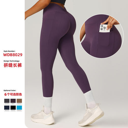 【147元任选3件】跃牌【蚂蚁运动】系列 高腰收腹提臀瑜伽裤WDB8029（活动产品，收货7天内支持退换） 商品图0