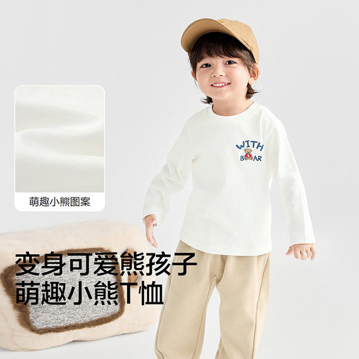 【商场同款】巴拉巴拉宝宝长袖t恤男童女童内搭2025新款秋装小熊 商品图3