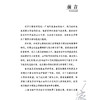 脑卒中诊疗王拥军2025观点 王拥军 主编 内容包括脑血管病流行病学的新数据 新趋势及单基因脑血管病诊疗策略等科学技术文献出版社 商品缩略图2