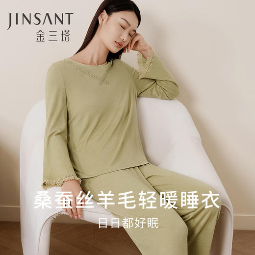 【深睡眠蚕丝睡衣】金三塔针织睡衣女桑蚕丝羊毛宽松家居服衣裤套  YZFFC201 商品图0