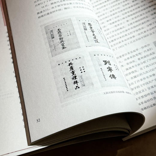 旌旗在望 浦江红色记忆 李忆庐 上海革命往事 民主主义革命时期 商品图9