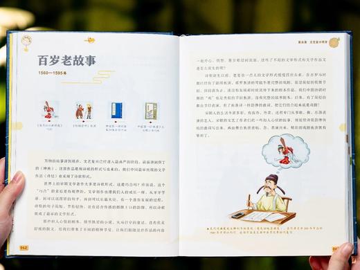 《万物有历史》(精装全2册) 赠礼1：可规划周课程表1张。赠礼2：价值99元的156节万物知识音频。 商品图9