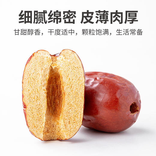 【方家铺子去核灰枣】1kg*1袋 个大皮薄 肉厚无核 只吃枣不吐核 香甜可口 商品图4