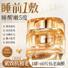 儒意多肽嫩肤精华睡眠面膜50g  免洗紧致抗皱抗衰老美白补水保湿去黄暗沉修护|儒意官方商城 商品缩略图0