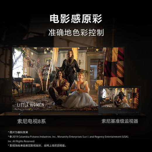索尼电视 8系 55英寸 K-55XR80 OLED百万级控光 AI画质算法 屏幕发声 OLED广视角 纤薄一体化设计 商品图2