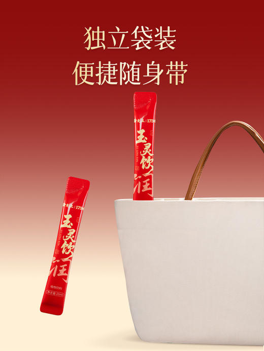雷允上玉灵饮200ml 商品图7