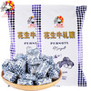 超值2斤装！【童年的美食记忆，好吃嚼不腻！】上海特产冠生园大白兔花生牛轧糖 儿童节糖果1000g/袋-QB 商品缩略图1
