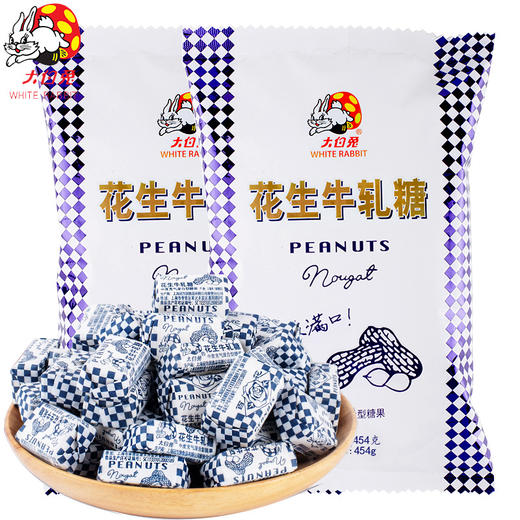 超值2斤装！【童年的美食记忆，好吃嚼不腻！】上海特产冠生园大白兔花生牛轧糖 儿童节糖果1000g/袋-QB 商品图1