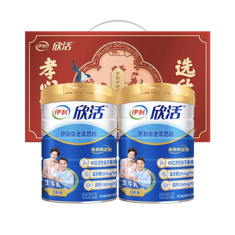 伊利欣活奶粉800g*2罐中老年高钙奶粉富含益生菌硒元素牛奶