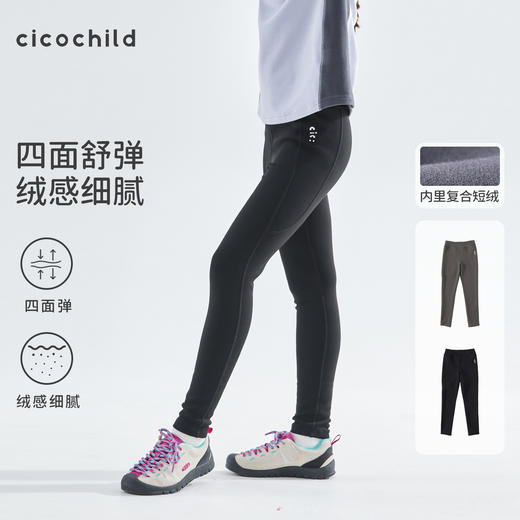 cicochild 25年秋季新款亲子女童加绒打底裤高弹无痕腰保暖紧身裤 商品图0