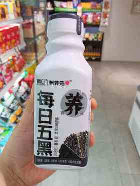 葡口箐养元每日五黑