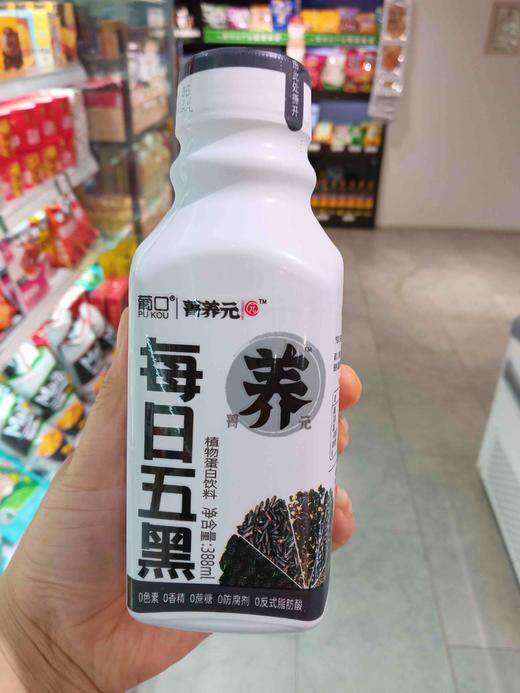 葡口箐养元每日五黑 商品图0