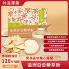 金洲百合精萃粉 精选兰州百合 配料干净  75g/盒（5g*15条） 商品缩略图0