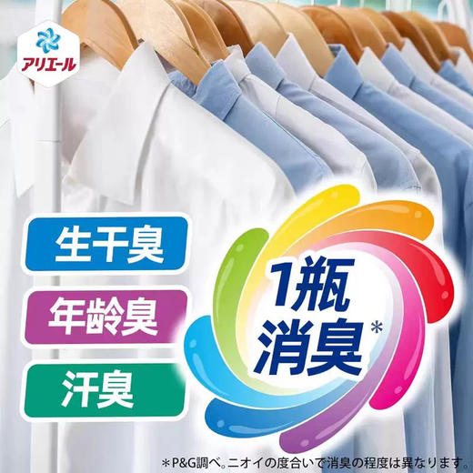 【消臭抑菌】2瓶39包邮！日本宝洁金色超强抗菌洗衣液690g 室内阴干柔顺护色除菌 商品图3