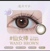 绮芙莉美瞳-番星系列【日抛10片装】 商品缩略图3
