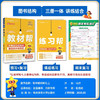 教材帮初中七年级上册语文数学英语人教版北师大版 天星教育练习册教辅书辅导书资料书 商品缩略图1
