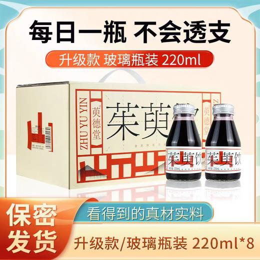 茱萸饮 商品图1