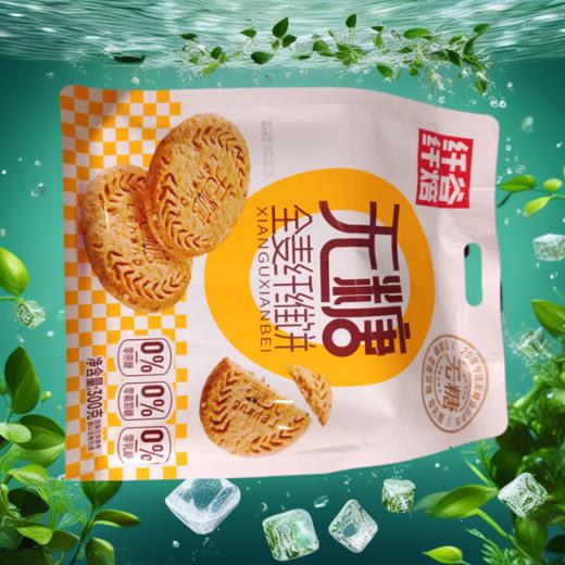 纤谷纤焙全麦纤维饼 商品图0
