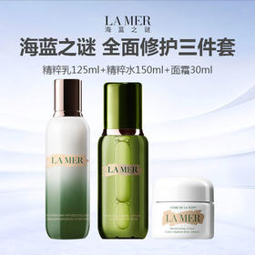 【送礼盒礼袋】LA MER/海蓝之谜 修护三件套（面霜30ml+新版精萃水150ml+精粹乳125ml）