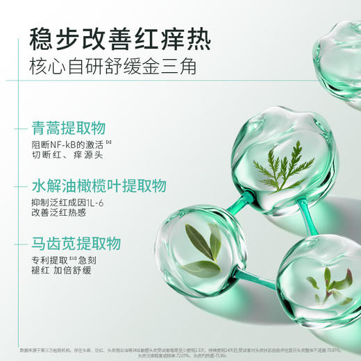 科丽尼青蒿头皮特护精华液 商品图4