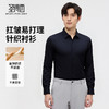 【无痕易打理】圣得西男士针织衬衫2025秋季新款扛皱易打理商务风 商品缩略图1
