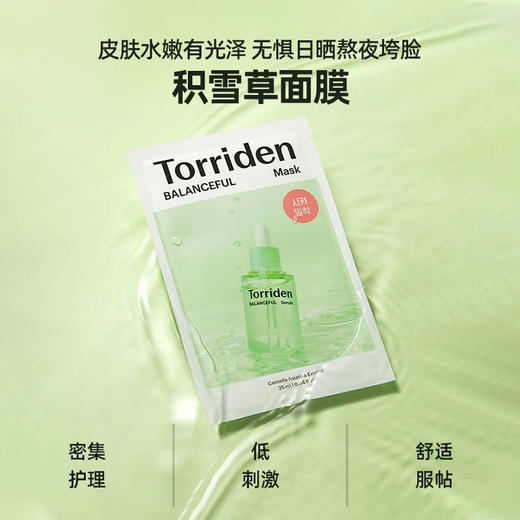 【一片润泽干燥肌】韩国Torriden桃瑞丹玻尿酸精华面膜/积雪草面膜 10片/盒 补水保湿 舒敏光泽 商品图4