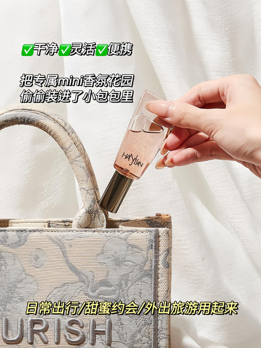 点击购买！【HANJLAN悦漾香水】最 商品图6