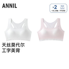 女童内衣两件装秋季新款安奈儿童装JG537639