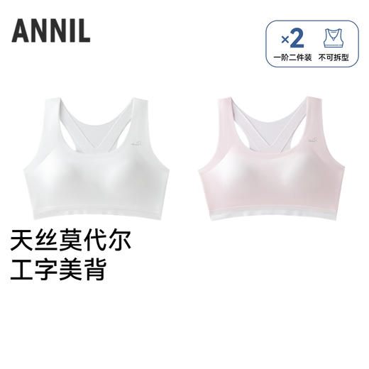 女童内衣两件装秋季新款安奈儿童装JG537639 商品图0