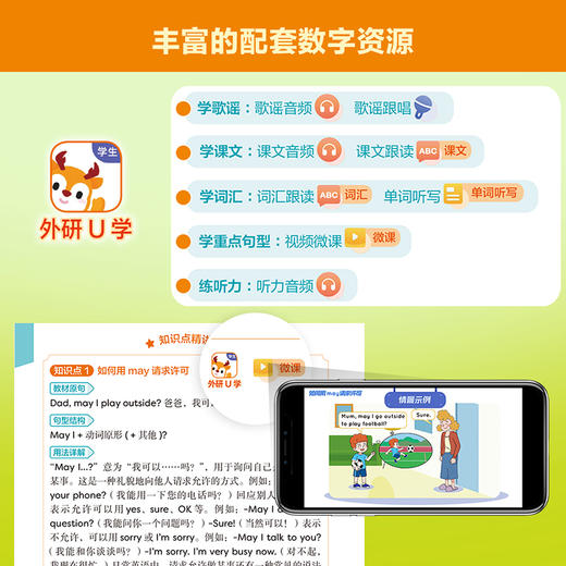 英语(新标准)精讲精练智慧版（小学） 商品图13