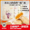 屈姑秭归鸟脐橙饼手工糕点酥皮饼传统特产一口酥香酥饼千层酥饼 商品缩略图0